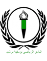Logo Youssoufia Berrechid