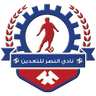 Logo Al Nasr Taa'den