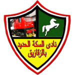 Logo El Seka El Hadid